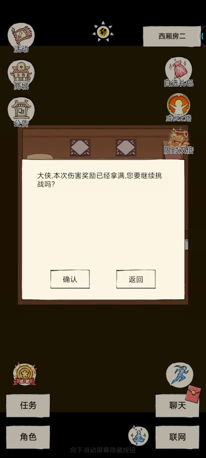 我也是出息了,打龙居然还有这个东西嘛截图