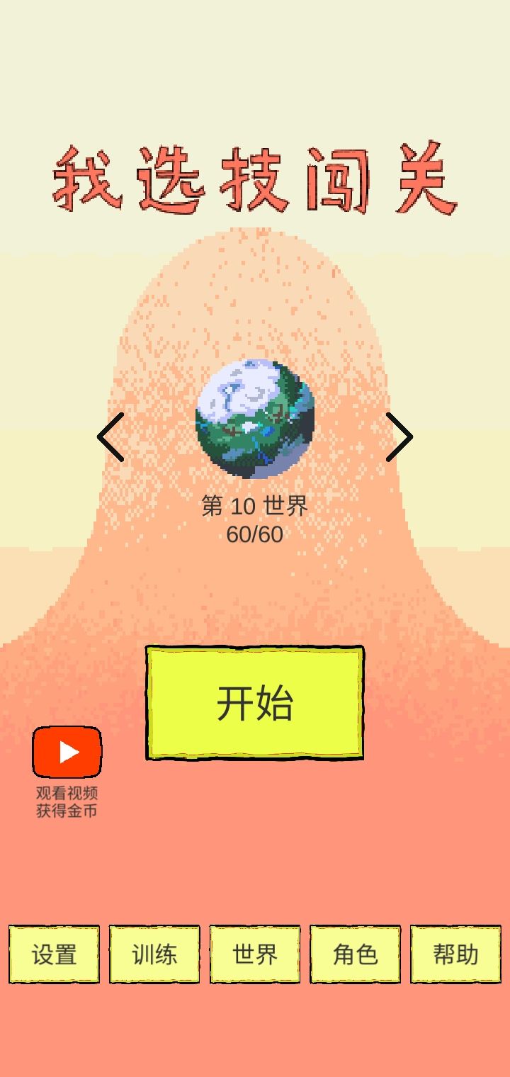 毒奶流

放弃攻击力，加毒加奶加攻速的都安排上，最好还能肉一点，把35减伤也点出来。
最后的boss能叠到6-700层，很快就过了。截图