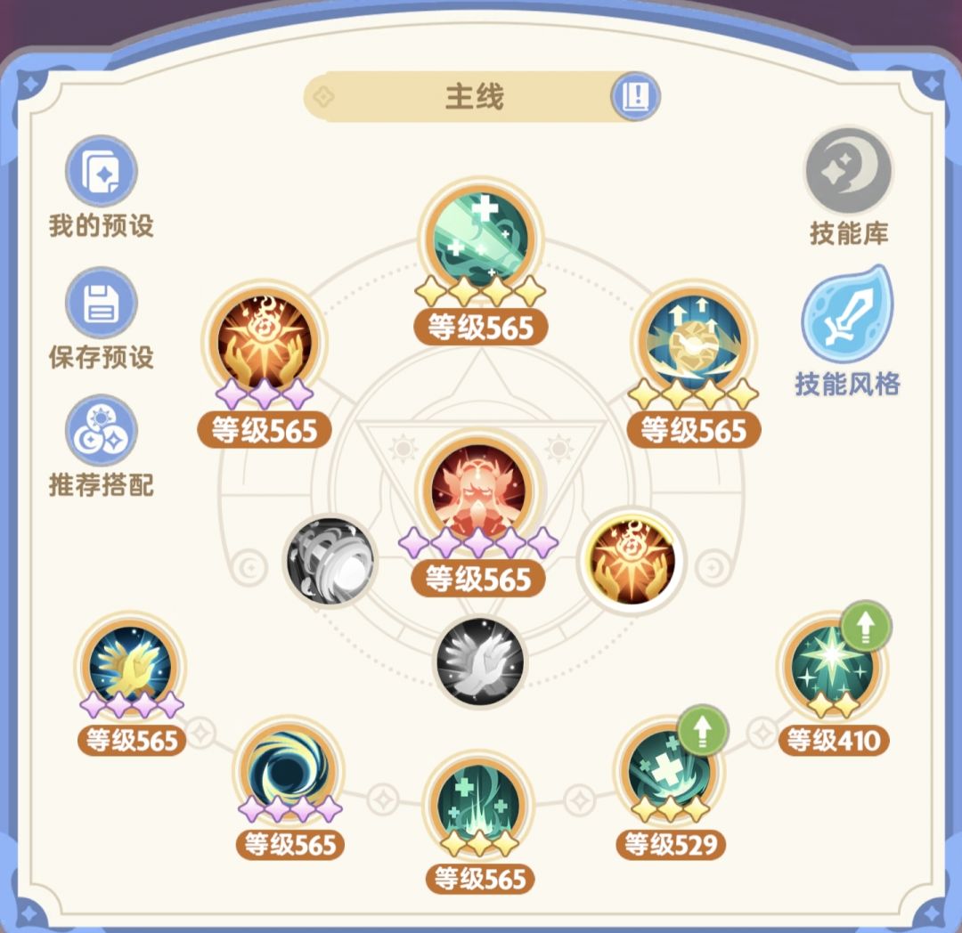 7转奶/(服事)主线出伤害快的配置 2