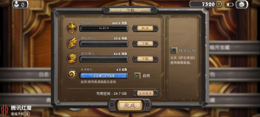 有毒吧,下载不动几个意思? 1