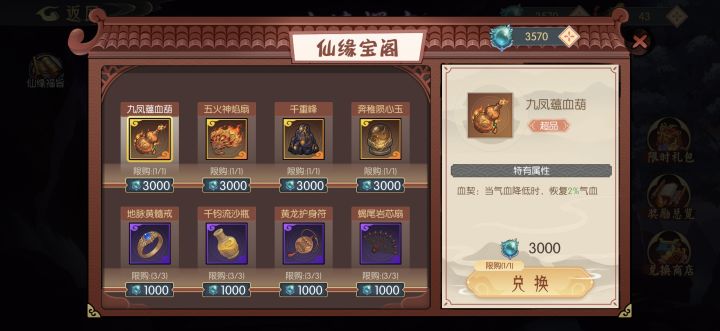 玄境探宝第四次怎么选 求教😭截图