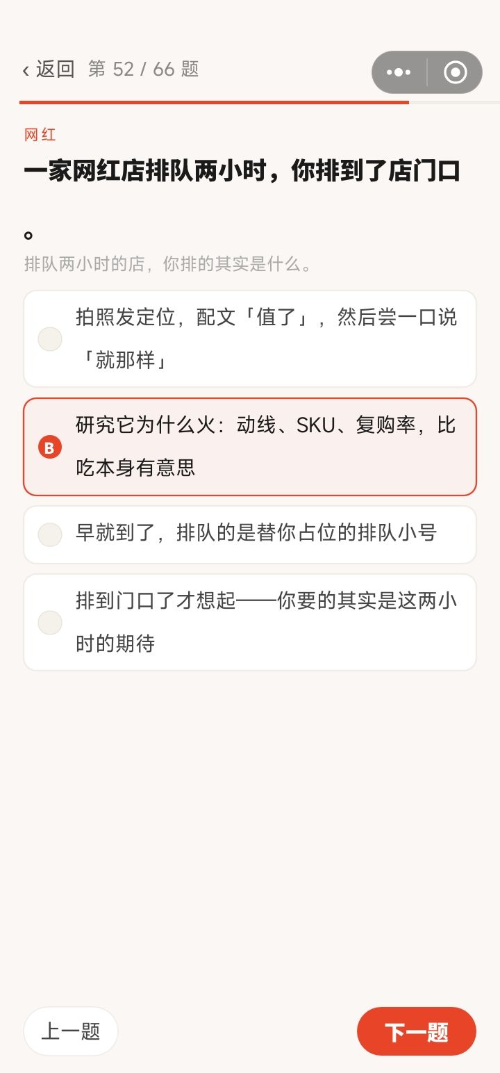 有感触的问题 5