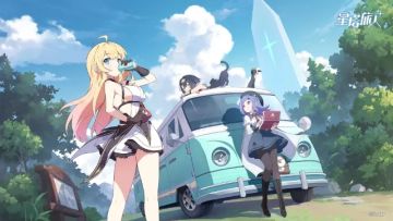 后宫团里当魔王！ 星塔旅人开启招募❗