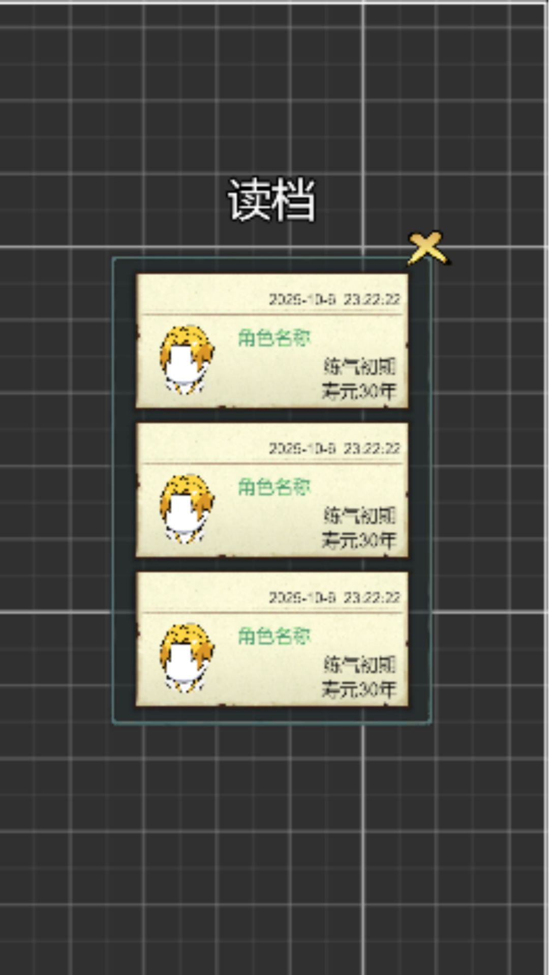 DevLog#4 界面基本完成，开始进入战斗制作 2