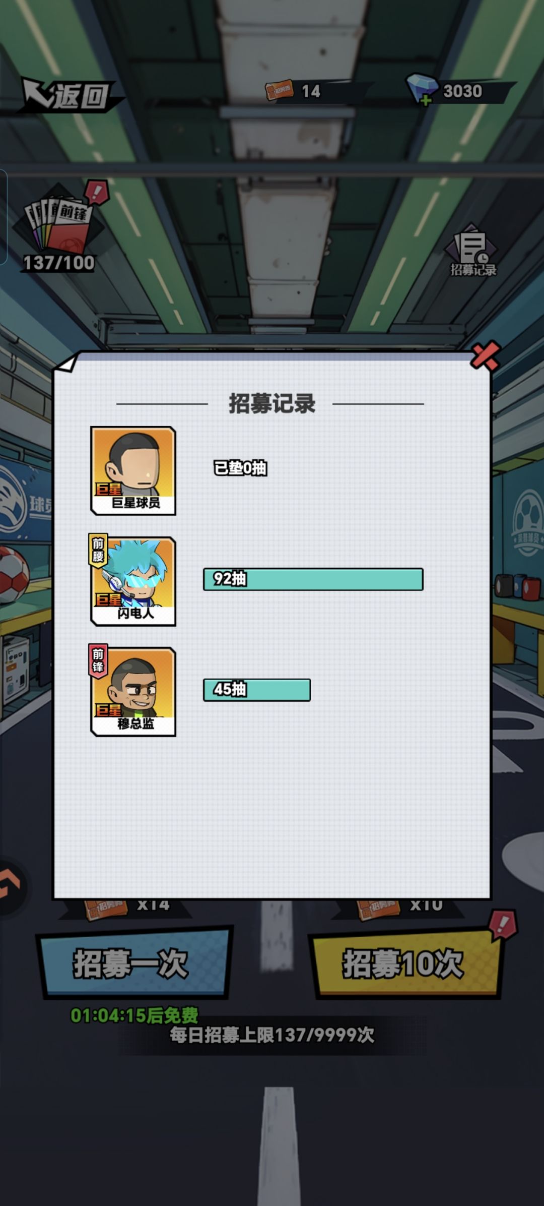 新人球队第一天 2