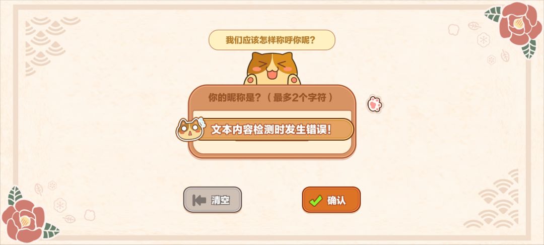 名字都取不了? 1