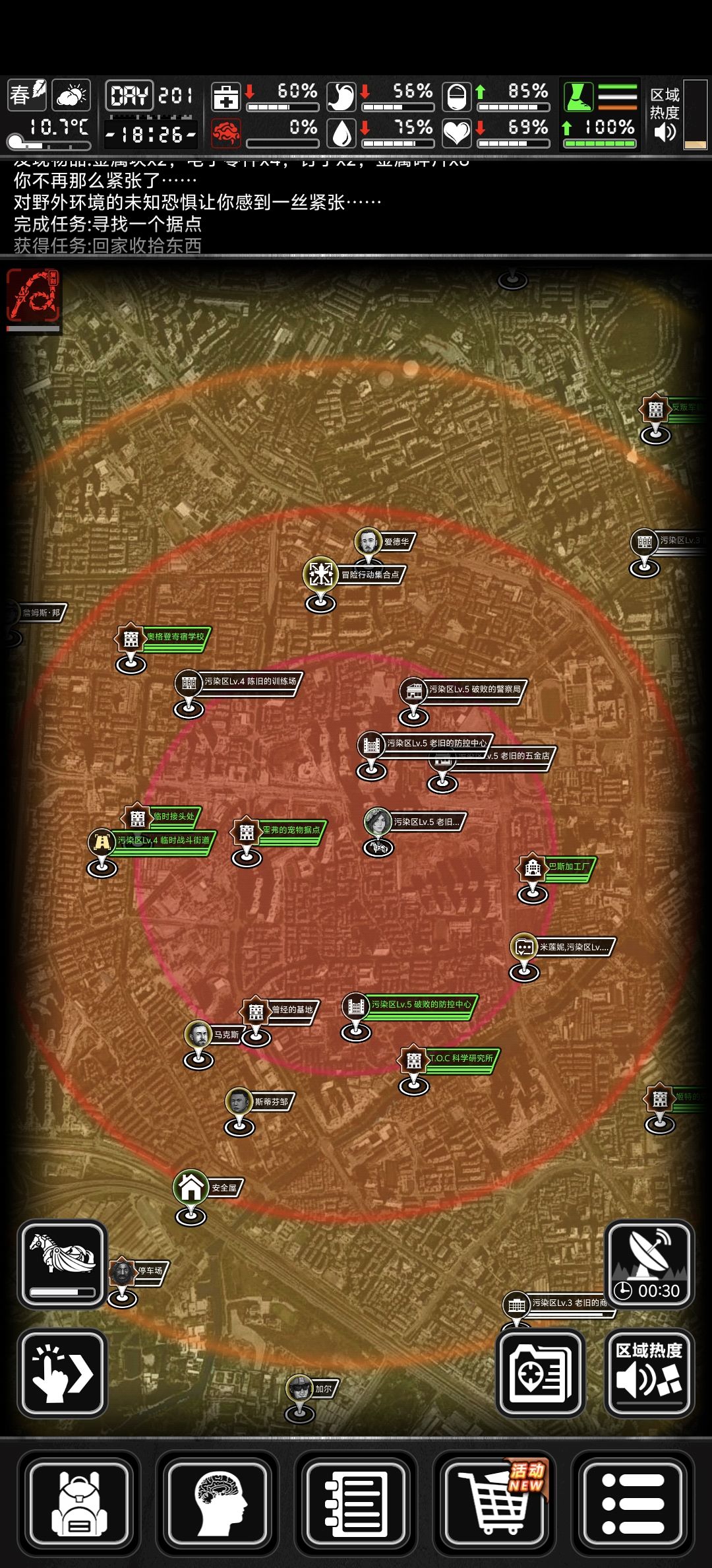 我搬到这个地方怎么样? 1