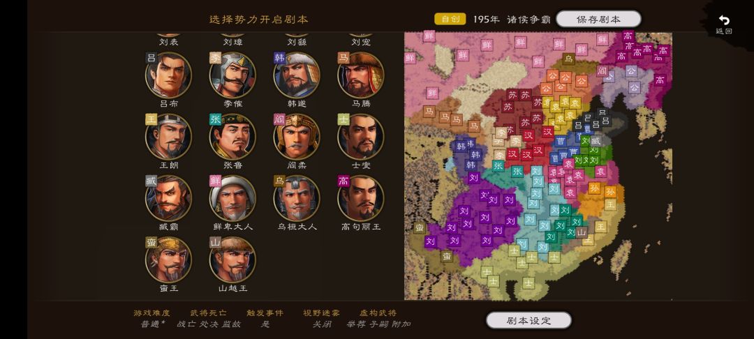 剧本5.0 16