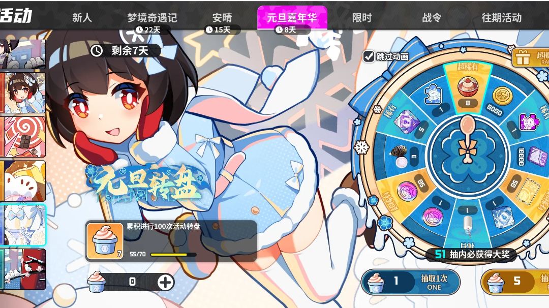 活动收益统计 圣诞＆元旦＆安晴＆光月截图