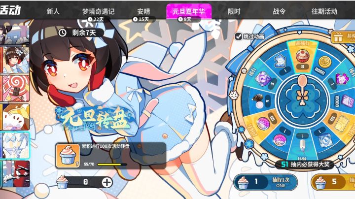 活动收益统计 圣诞&元旦&安晴&光月截图