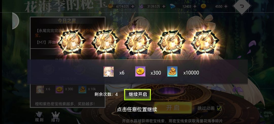 好运常伴吾身 1