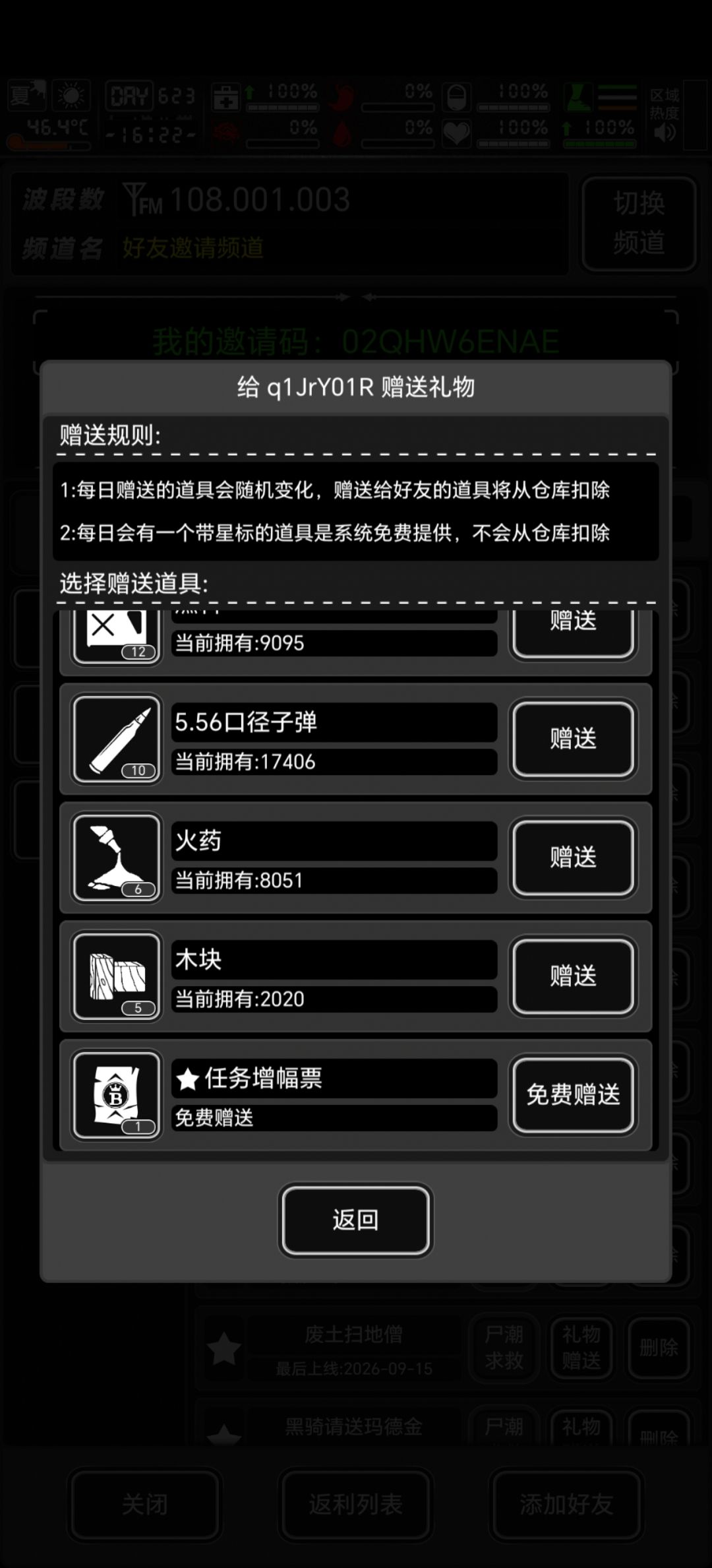 今天有任务增幅票,加好友喵~ 1
