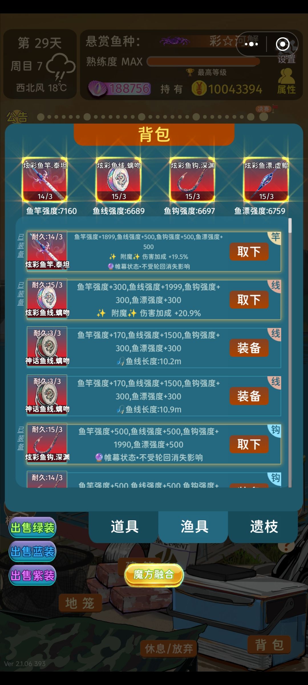 发点前无古人的神图 3