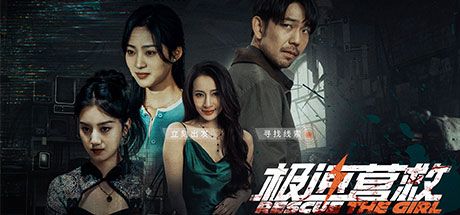 坏人终将收到正义的惩罚！截图