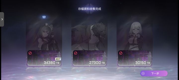 三个人进去,疯了四个截图