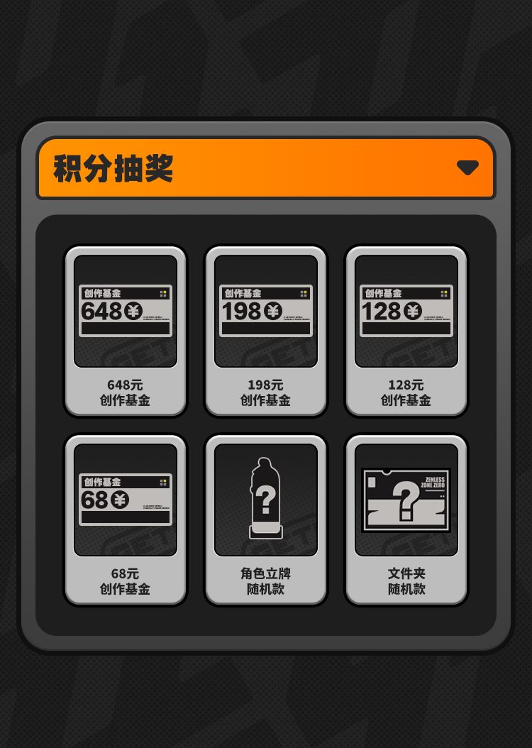 已开奖|绝区零1.2版本上线 参与赢648 2