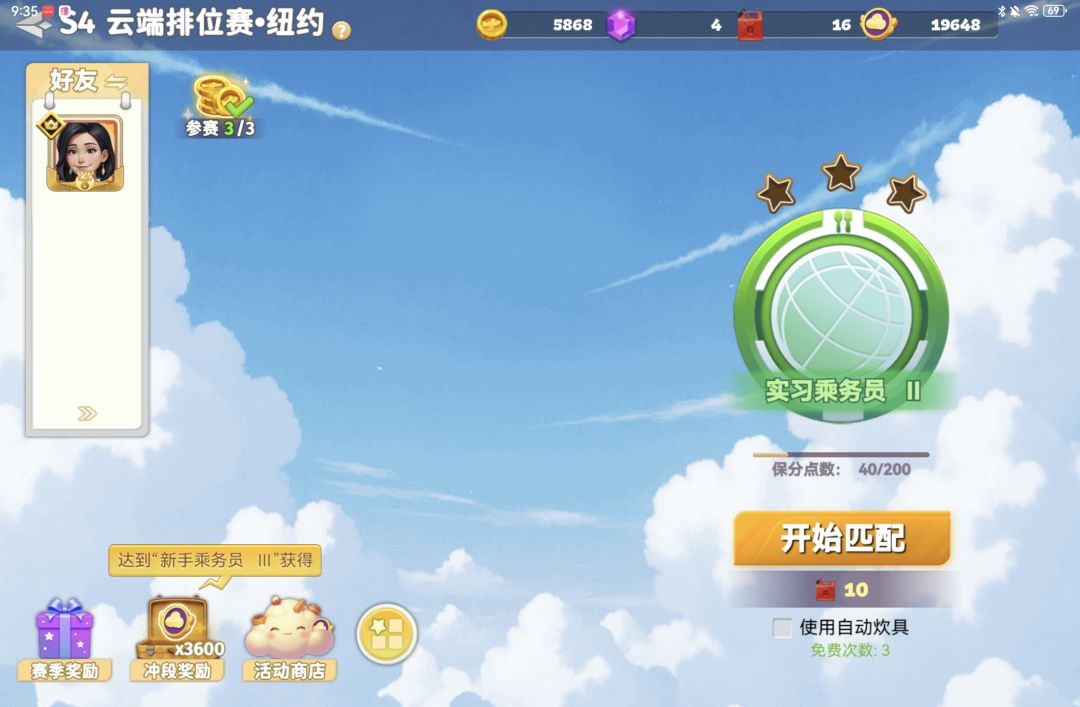 纽约排位不让比赛,吞燃油 2
