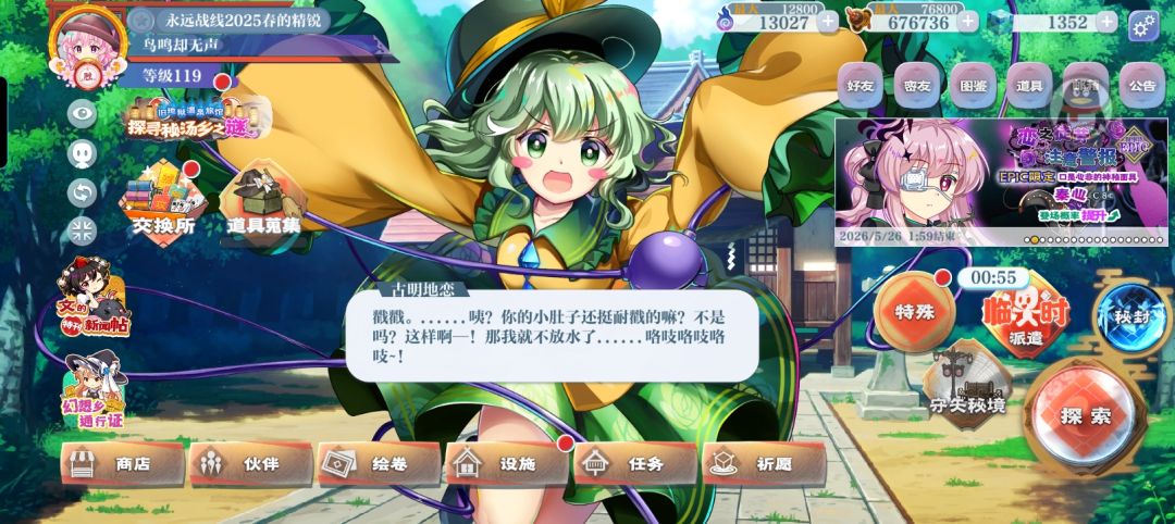 给春白恋和春幼觉攒绿石头的第31天 1