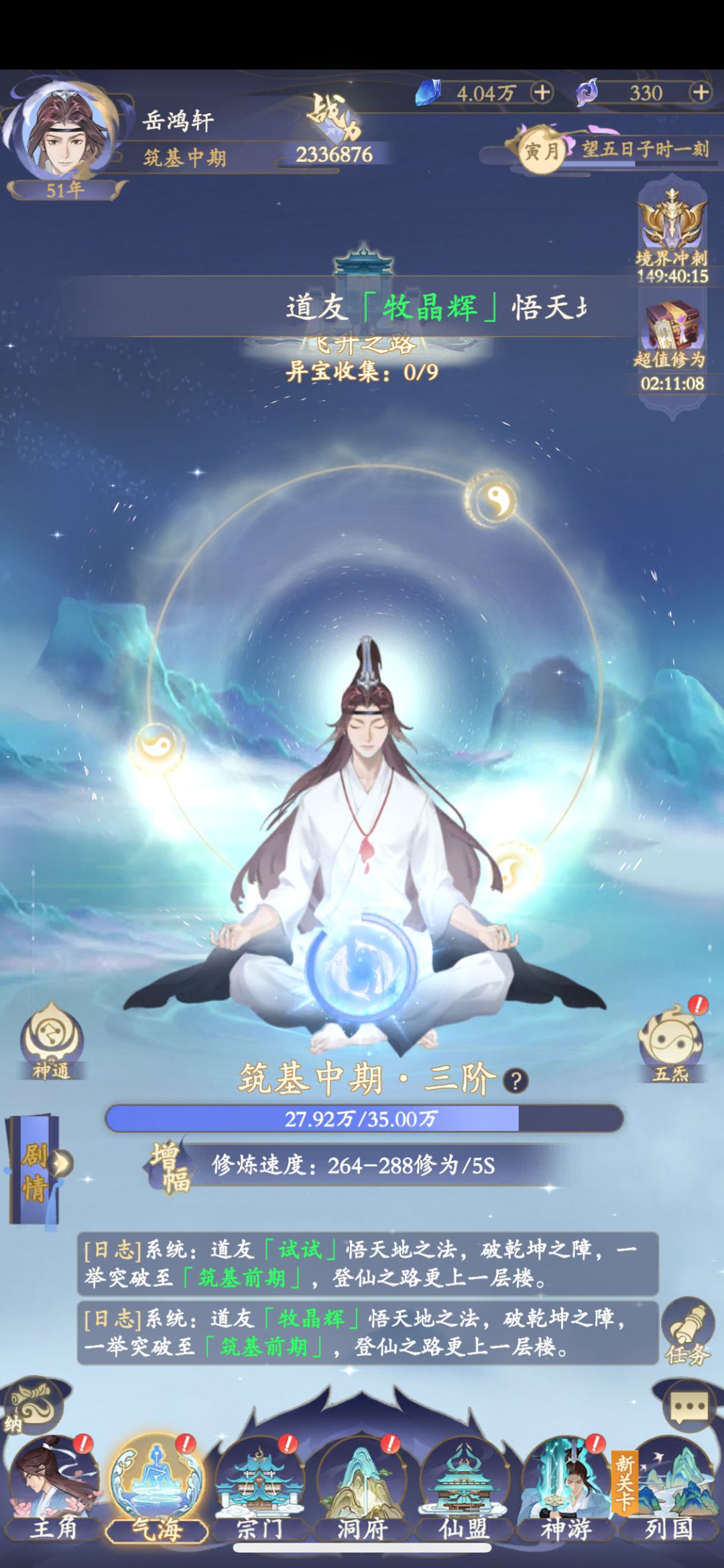 整整两个阶段啊…………（@-@） 2