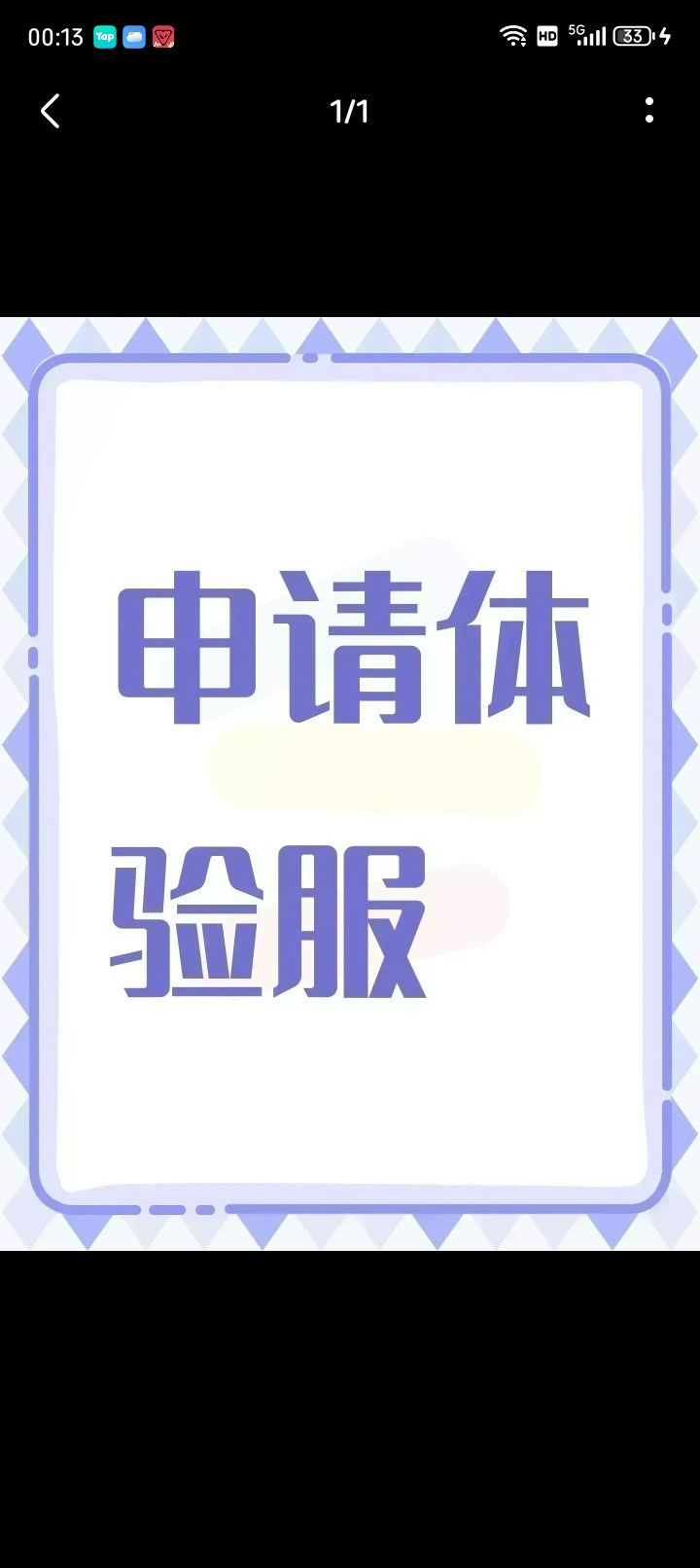 尊敬的《无畏契约》官方测试审核团队:
您好!
我是《无畏契约》国服长期活跃忠实玩家,现郑重提交体验服测试资格申请,自愿参与新版本内容测试,协助官方优化游戏品质。
自国服上线以来,我持续深耕这款战术射击竞技游戏,熟悉全部特工定位、技能机制、全地图攻防思路、枪械弹道与经济运营体系,长期稳定排位对局,账号全程实名认证,无挂机、外挂、辱骂、消极游戏等任何违规处罚记录,始终自觉维护公平竞技环境,深度认截图