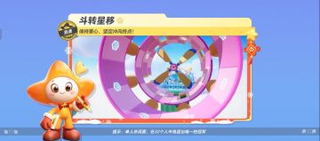 【斗转星移】保持重心，坚定冲向终点~