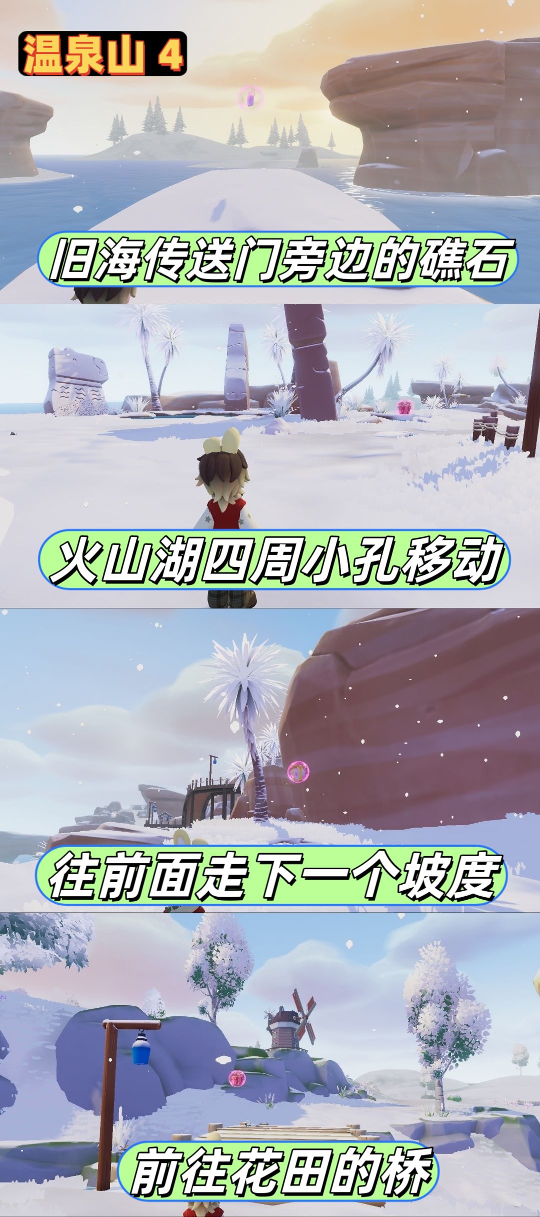 1.31-2.5本周粉色泡泡位置 3