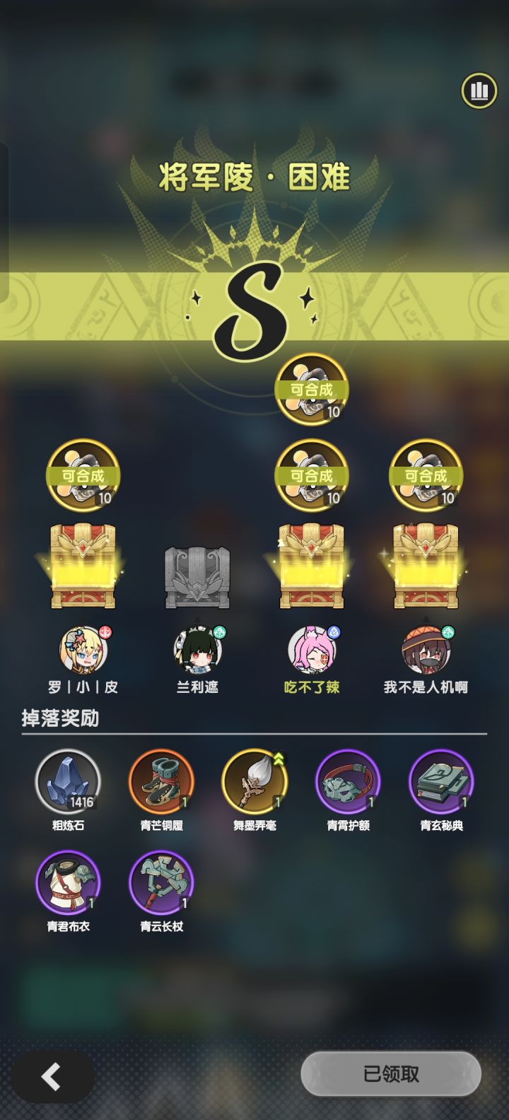 纪念一下已售出的传家宝截图