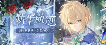 【路辰SSR·新生航迹】