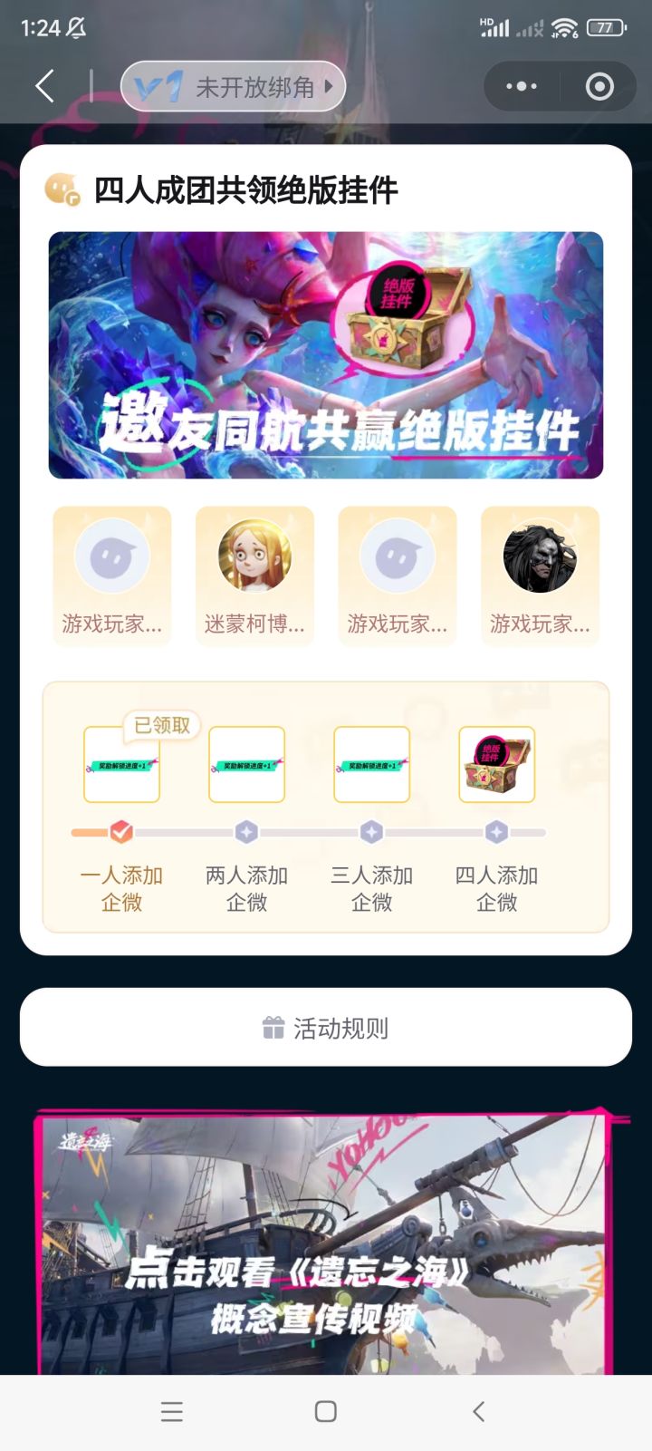 加入我的队伍的小伙伴看到了的话call我一下截图