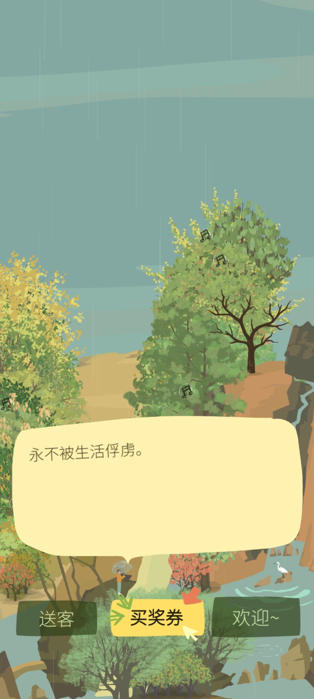 山间事二十一 5