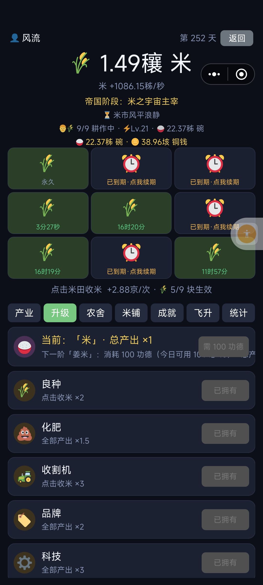 252天记录 1