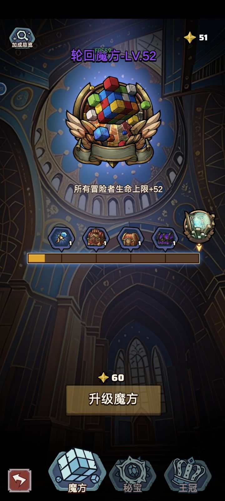 《代号肉鸽》真是太对我的胃口了！画面萌萌的，操作也超级简单，但没想到关卡这么烧脑，每次过关都让我成就感满满。虽然有时候会被某个关卡卡住，但就是这种挑战让我欲罢不能。音乐也很棒，玩起来特别放松。就是内购有点多，不过不影响我继续沉迷。总之，这款游戏真心推荐给喜欢动脑筋的朋友们！ 
真的好玩！截图
