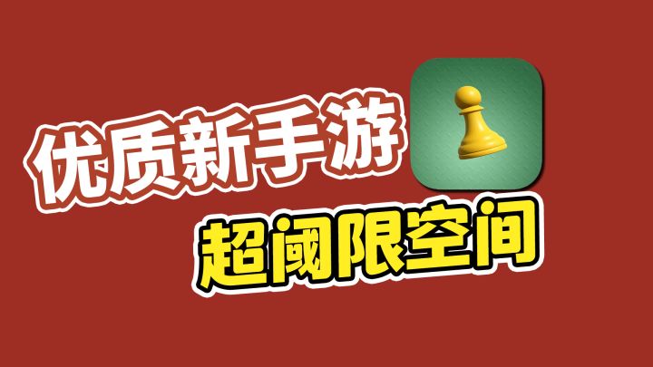 优质新手游推荐之,超阈限空间(Superliminal)截图