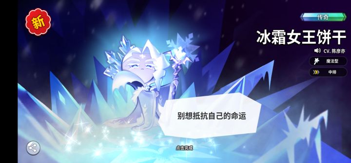 出冰霜女王了哈哈哈哈哈哈哈哈哈哈截图