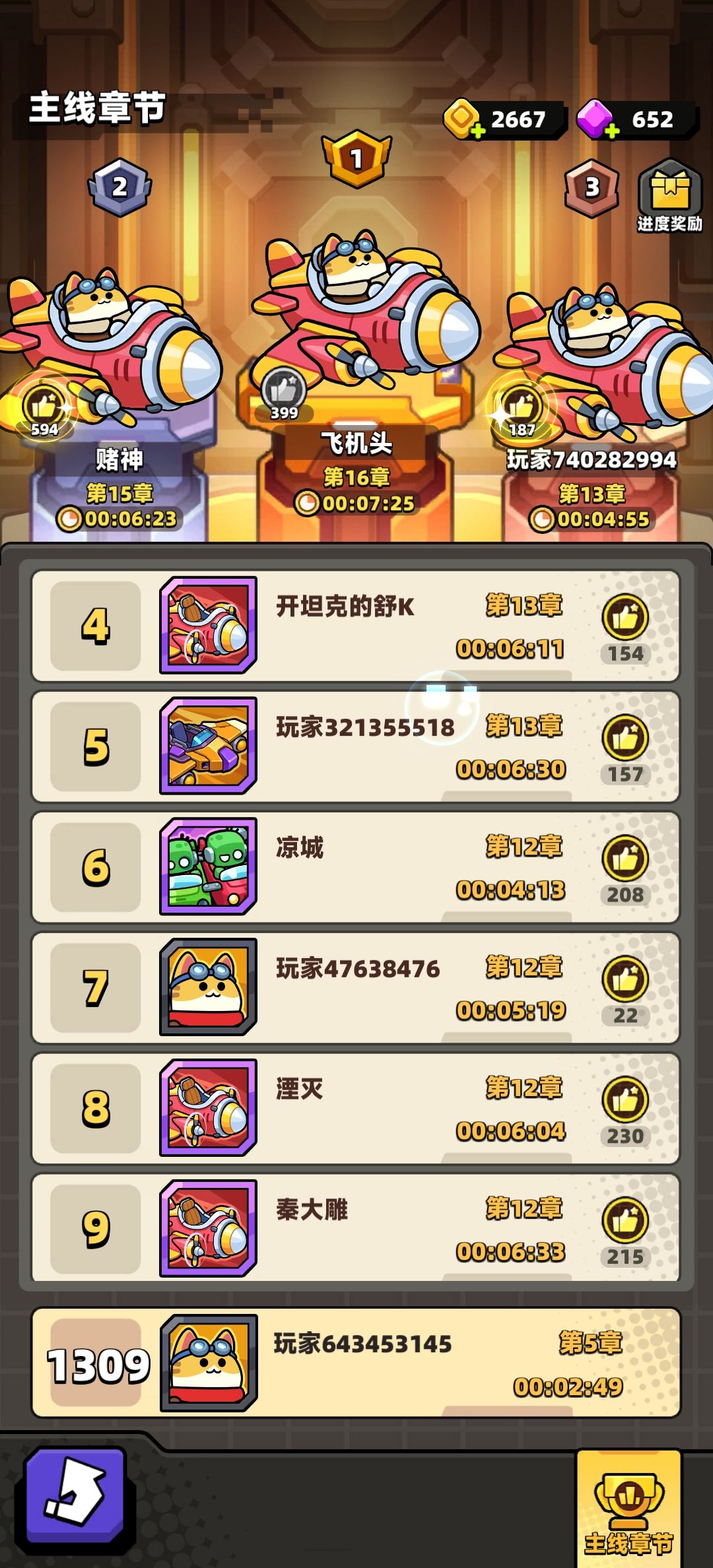 排行榜上全是挂哥,一玩一个不吱声 1