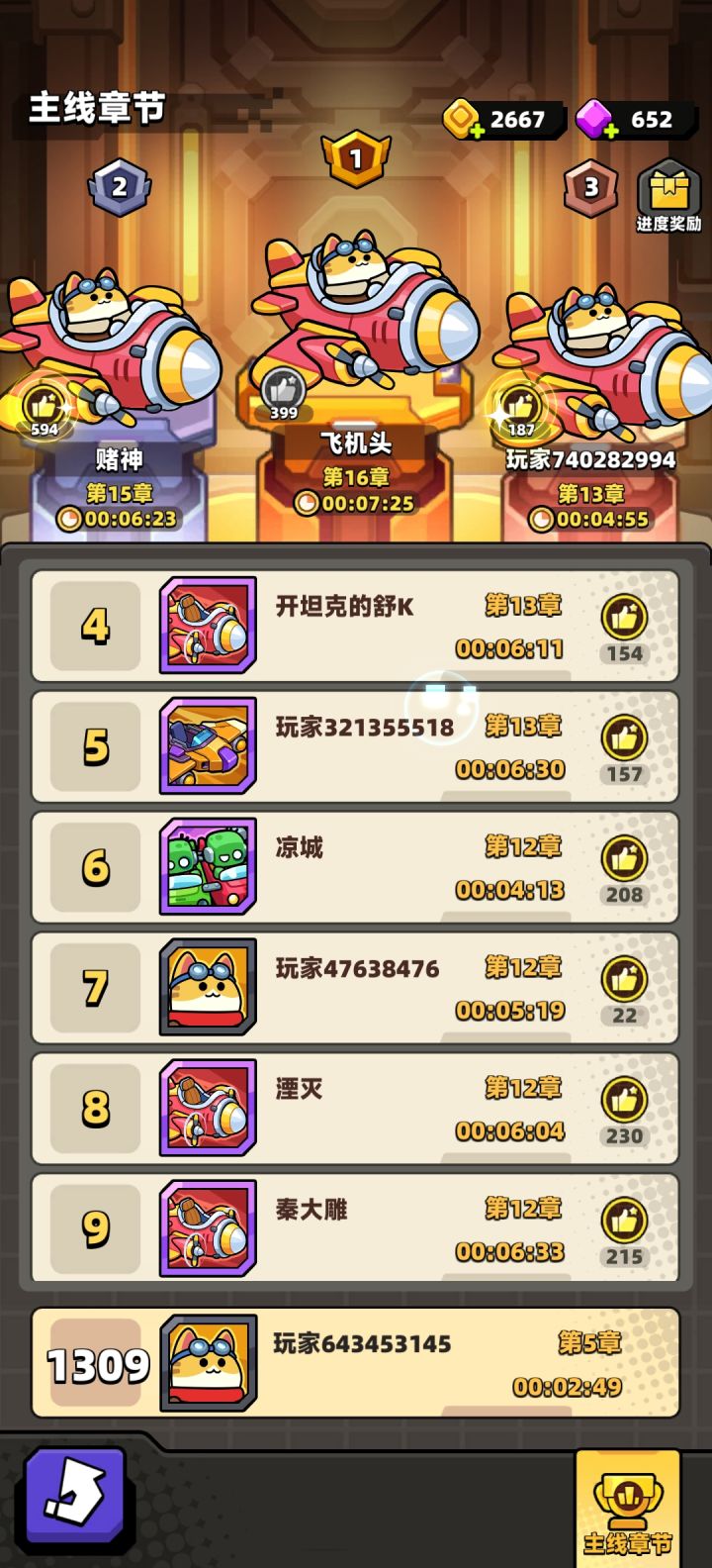 排行榜上全是挂哥，一玩一个不吱声截图