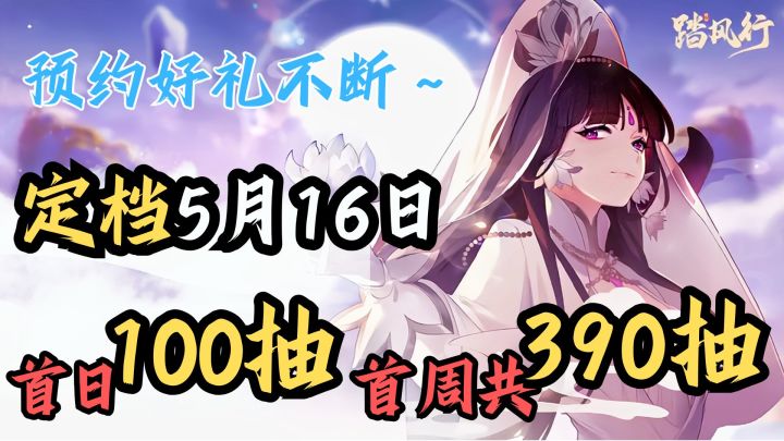 虚幻4引擎打造的修仙世界定档5月16日!随时随地实现修仙自由~截图