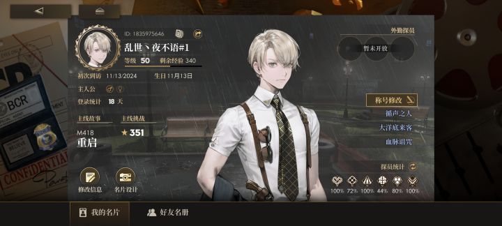我抽卡这么偏科的嘛截图