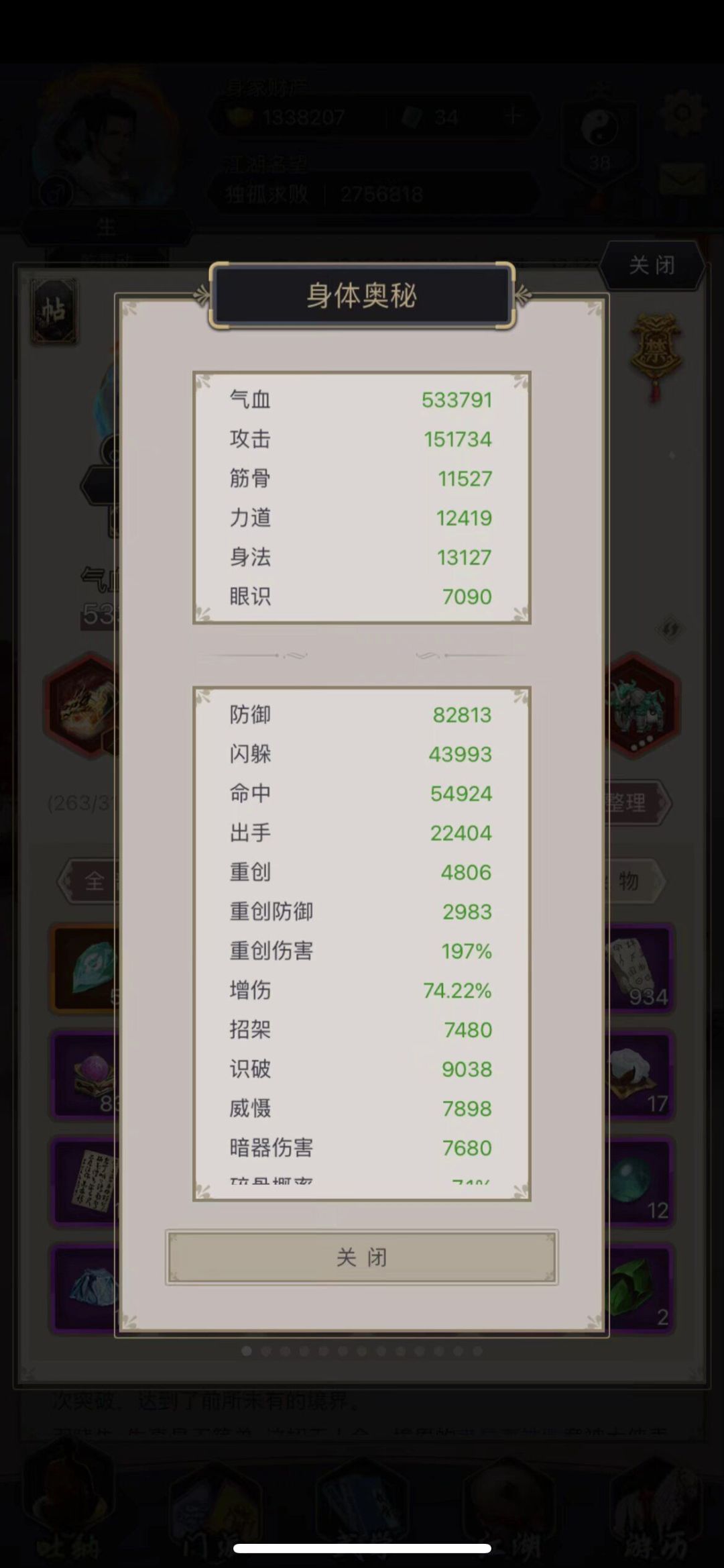 五逆踏天腿过唐门 2
