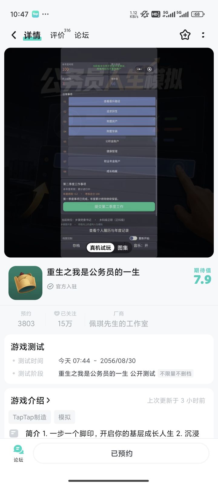 到底怎么玩啊截图