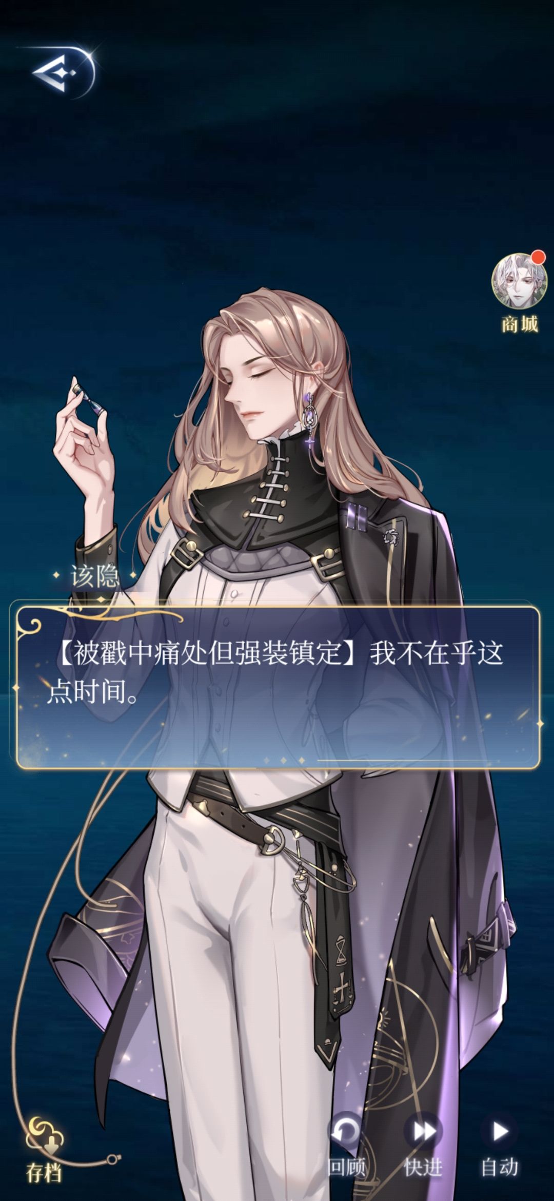搞笑挂王子们 2
