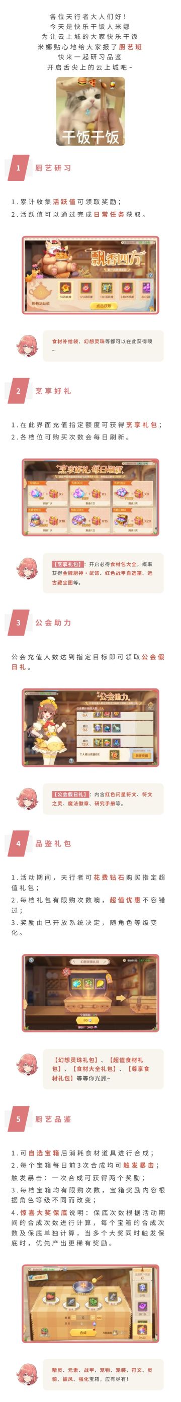 【活动预告】云上小当家前来干饭(内含福利)