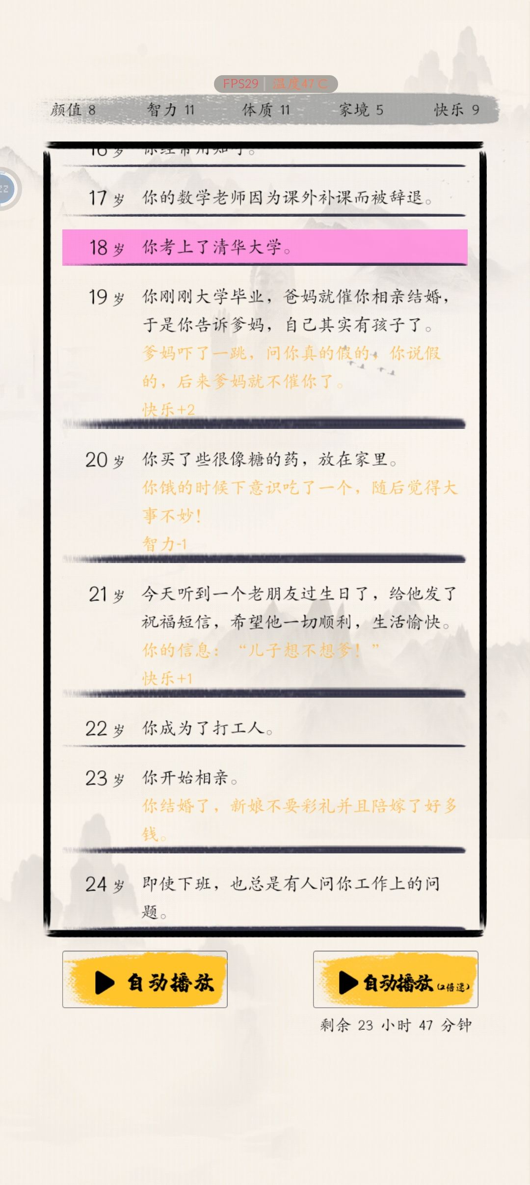 一个小漏洞 2