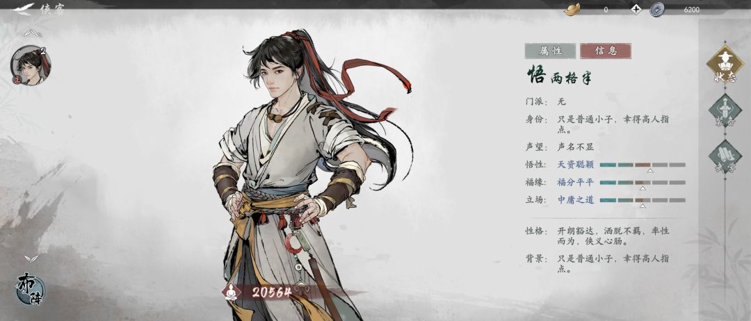 你们悟性都是怎么刷的 1