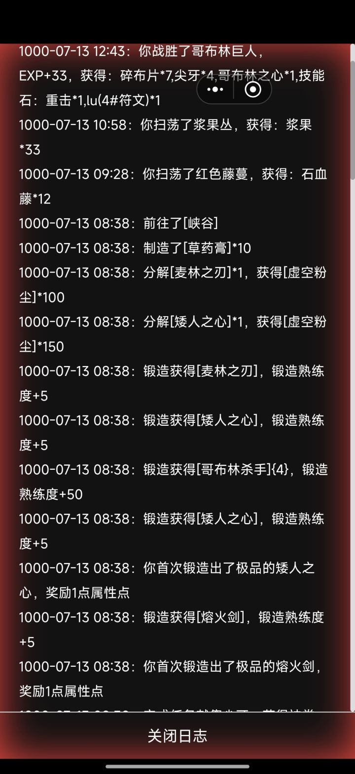 啊?这游戏锻造出极品的概率多高啊?截图