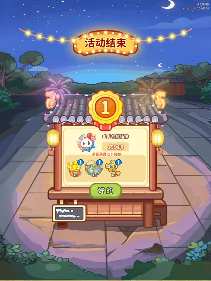 因为卡牌几天道具没动了,总算等到周一可以用了!这次统统拿下!截图