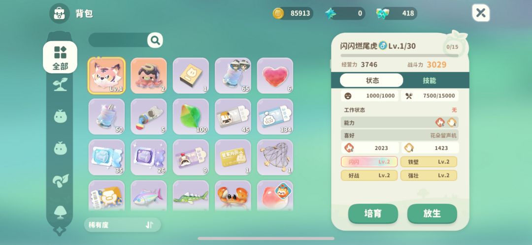 这个闪光虎怎么样? 1