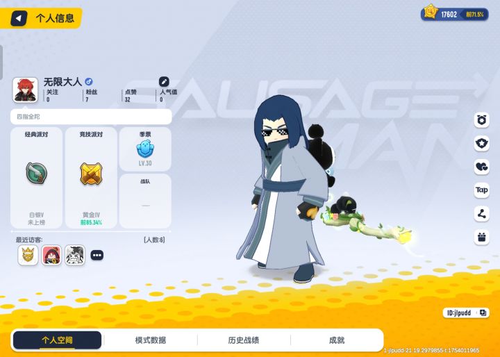平民(不氪金肠)能抽到无限和小黑吗?截图