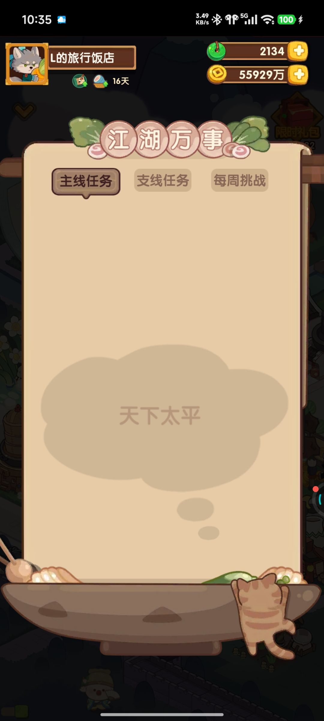 哇偶！最后一个坛子也出来咯。欧耶 5
