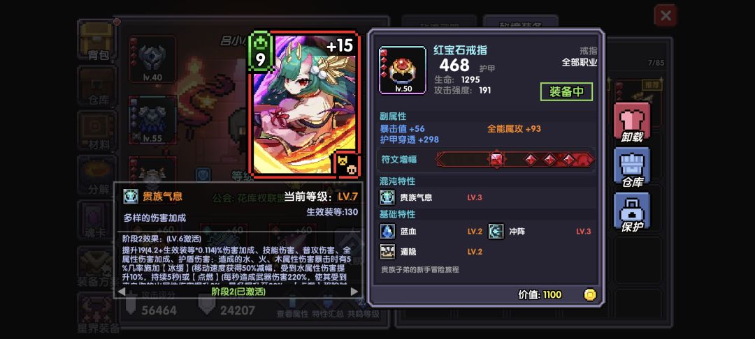 回归求助 太古装备 2